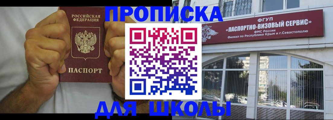 прописка для военкомата в Яхроме