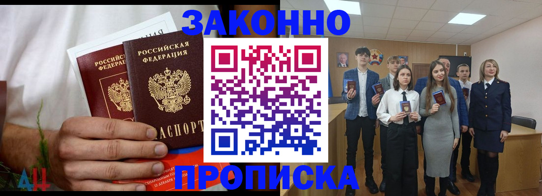 прописка гарантия в Яхроме