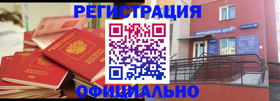 временная регистрация 2025 в Яхроме