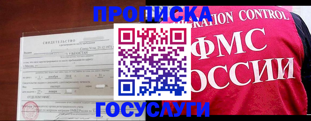 временная регистрация поиск в Яхроме